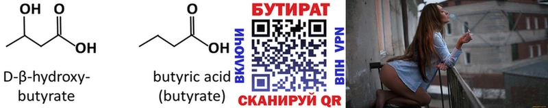 Бутират бутандиол  Касли 