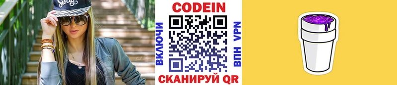 мега зеркало Касли Кодеиновый сироп Lean Purple Drank
