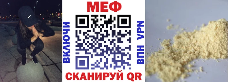 Мефедрон VHQ  где продают   Касли 