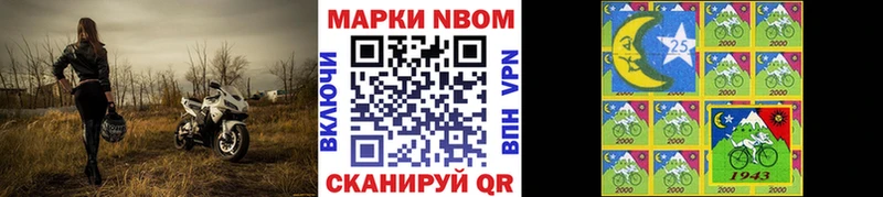 закладка  Касли  Марки N-bome 1500мкг 